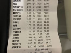 账单-大龙辣火锅·龙虾·烧烤(湖滨新天地店)