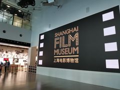 -上海电影博物馆