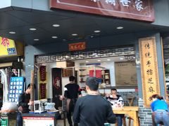 门面-芝麻糊世家(西华店)