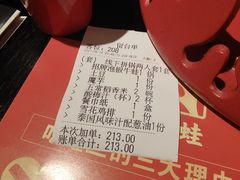 -蛙三泡椒牛蛙(万象城店)