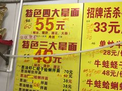 菜单-明呈黄鱼面馆(斜土路店)