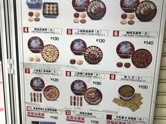 菜单-珍妮曲奇聪明小熊(尖沙咀店)
