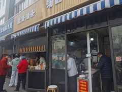 -潘记老面羌饼