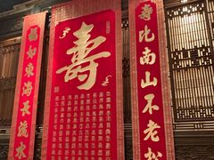 门面-106餐厅(山水文园店)