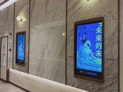 -英皇电影城(平安金融中心IMAX激光店)