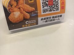 -麦当劳(中山大道中店)