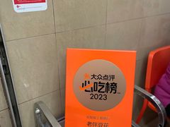 -老伴豆花(麦士威熟食中心店)