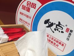 -必点海鲜·鲅鱼水饺(鞍山西道店)