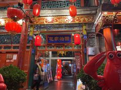 -花家怡园(四合院总店)