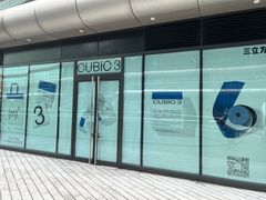 -CUBIC3三立方咖啡(凌空SOHO店)
