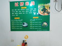 -东北饺子馆(广瑞路店)