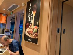 -味千拉面(广州白云机场T1西二店)