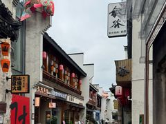-黎阳老街