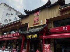 -阿胖龙虾(宁国南路总店)