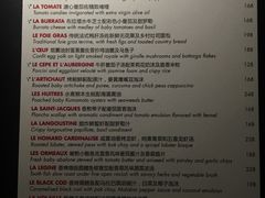 菜单-L'ATELIER de Joel Robuchon(外滩18号店)