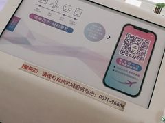 -郑州新郑国际机场