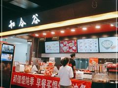 门面-和合谷(东直门店)