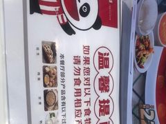 -乡村基(双流时代奥特莱斯餐厅)