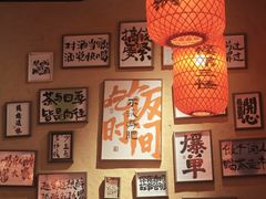 -山四砂锅(太原钟楼街店)