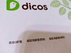 -德克士(三门路店)