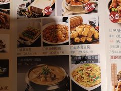 菜单-95号酱骨·一块豆腐(展春园西路店)