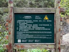 -姑婆山旅游区
