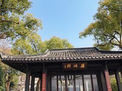 -杭州西湖柳莺里酒店