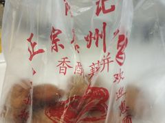 -陶记正宗德州扒鸡(科巷店)