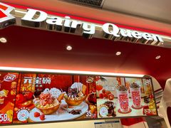 -DQ·蛋糕·冰淇淋(五棵松万达店)