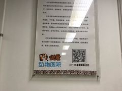 -达爱动物医院·犬猫分区·CT·复杂眼科(远洋山水分院)