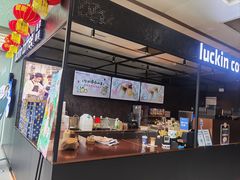 -瑞幸咖啡(汇日央扩国际广场店)