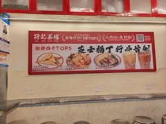 -孖记茶档·热腾茶餐(乐峰店)