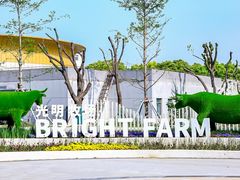 -光明牧业有限公司金山种奶牛场