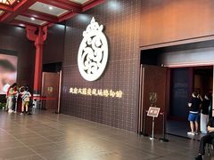 -北京大葆台遗址博物馆