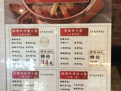 -成都你六姐·牛肉冒菜(城市集市合生汇店)
