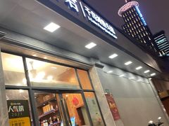 门面-姜君·千岛湖鱼头馆(浦东大道店)