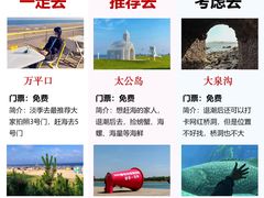 -日照灯塔风景区