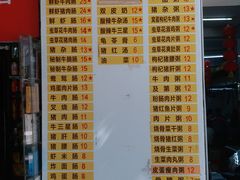 菜单-银记肠粉店(北京路店)