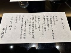 -活伊势龙虾料理 中纳言(千日前味乐馆店)