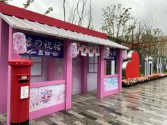 -新天地活力PARK