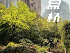 -雁荡山风景名胜区