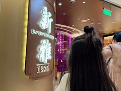 -新雅(丰盛里店)