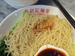 -吴财记面家(大同路店)