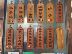 -白老大羊杂碎稍麦