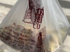 -璐坊粽王(复兴中路店)