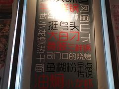 门面-汪爹爹武汉牛三鲜(朝外大街店)
