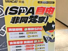-梵猫·新养生(湛江鼎盛店)