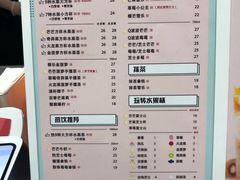 -果呀呀(国金街店)