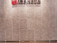 -上海观复博物馆