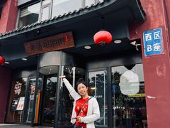 -老墙根涮肉·铜锅·烧烤(王四营店)